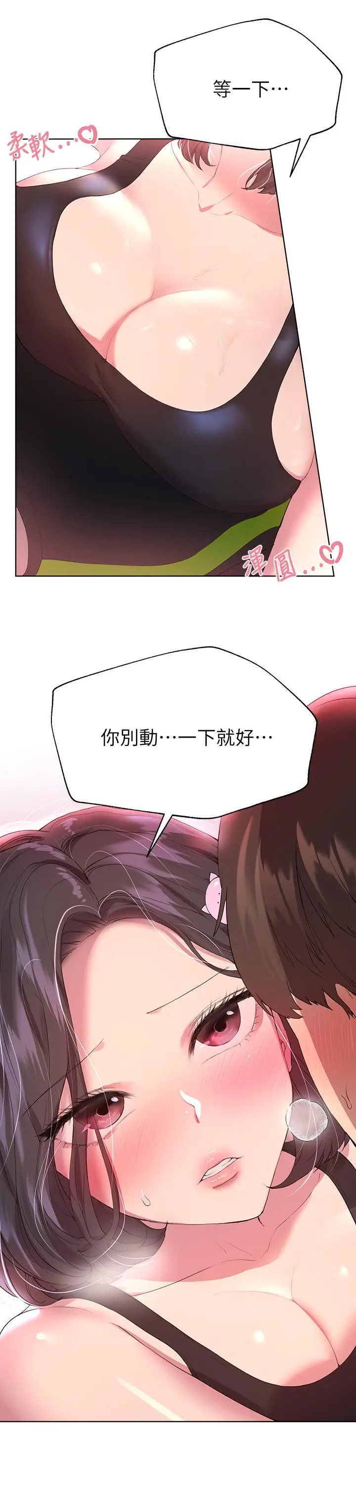 漫画《姊姊们的调教》第31话第25张图