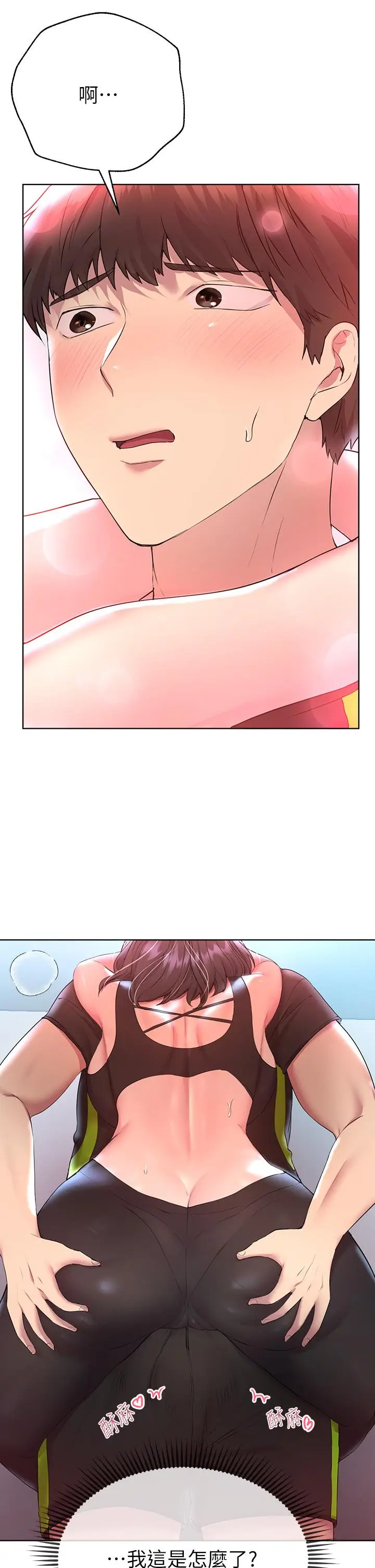 漫画《姊姊们的调教》第31话第26张图