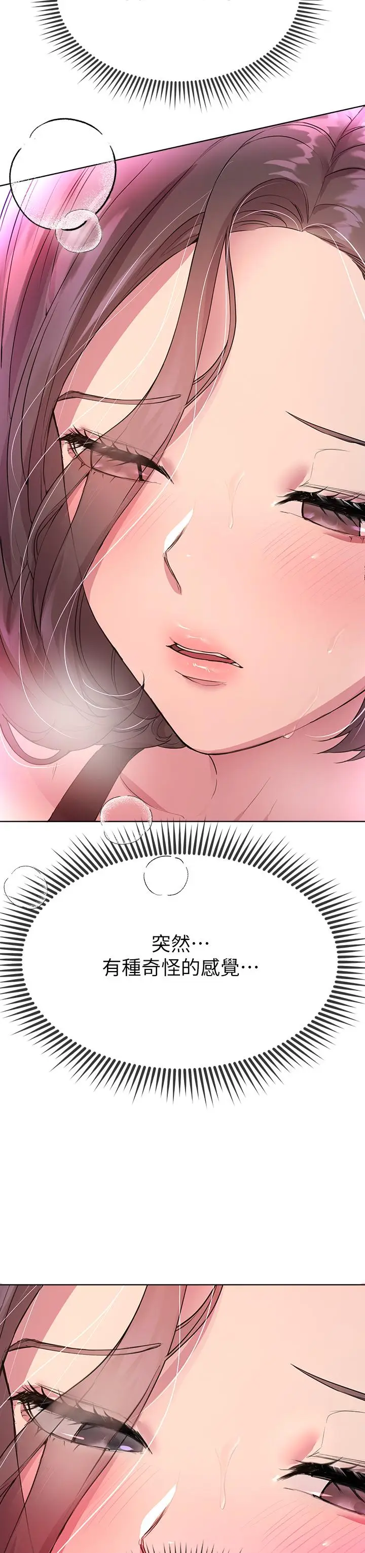 漫画《姊姊们的调教》第31话第27张图