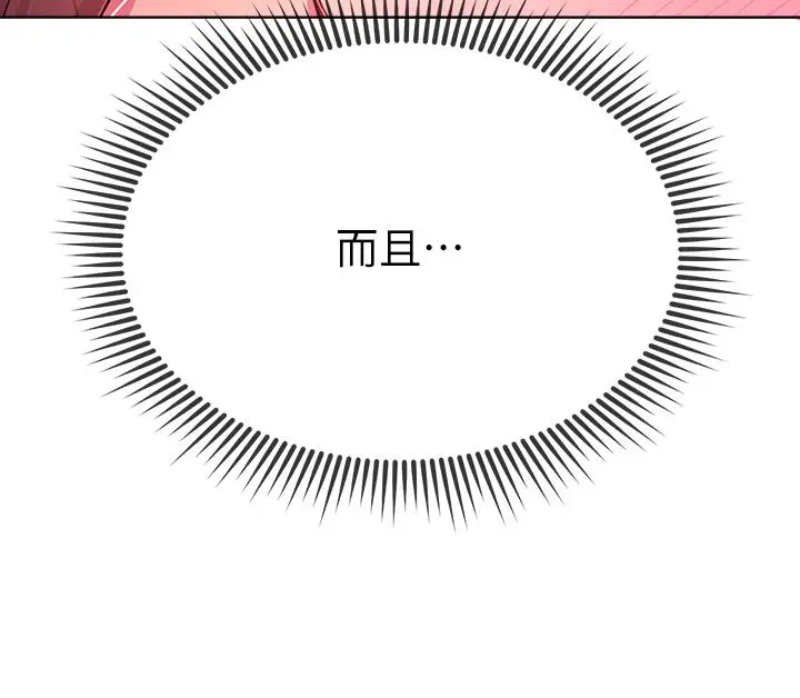 漫画《姊姊们的调教》第31话第28张图