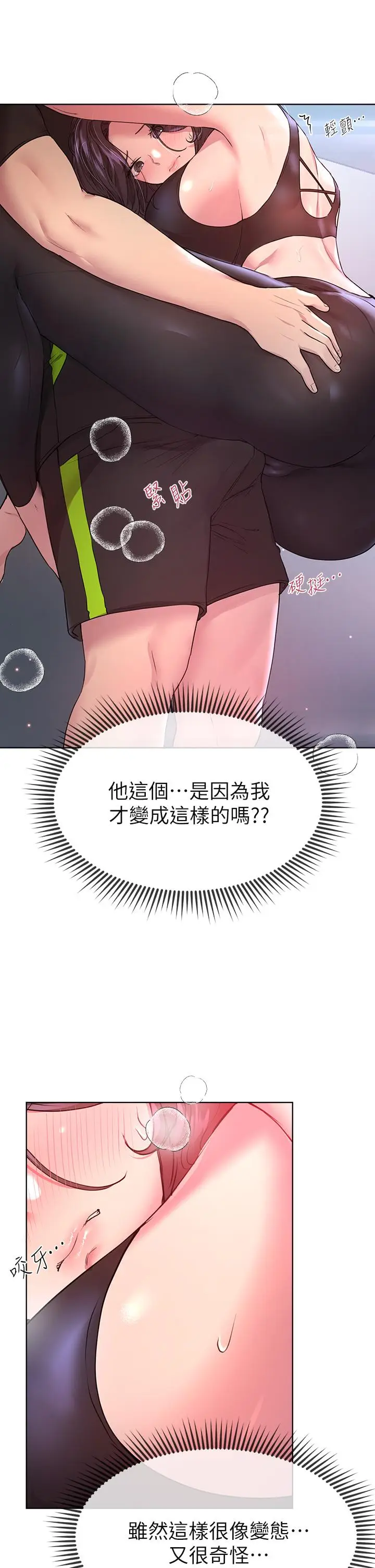 漫画《姊姊们的调教》第31话第29张图