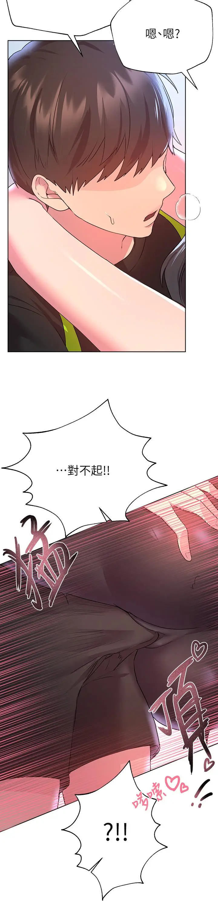 漫画《姊姊们的调教》第31话第31张图