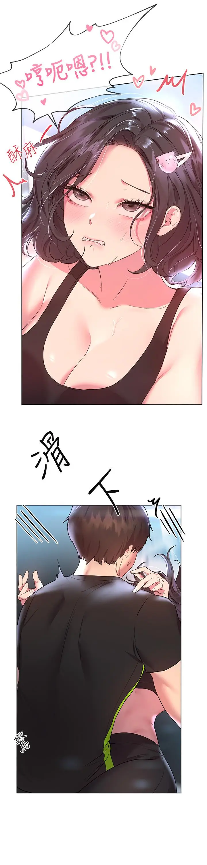 漫画《姊姊们的调教》第31话第32张图