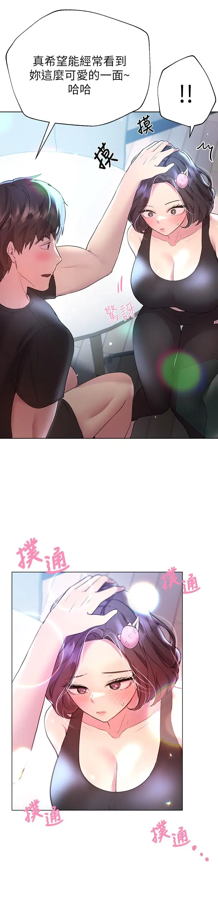 漫画《姊姊们的调教》第31话第40张图