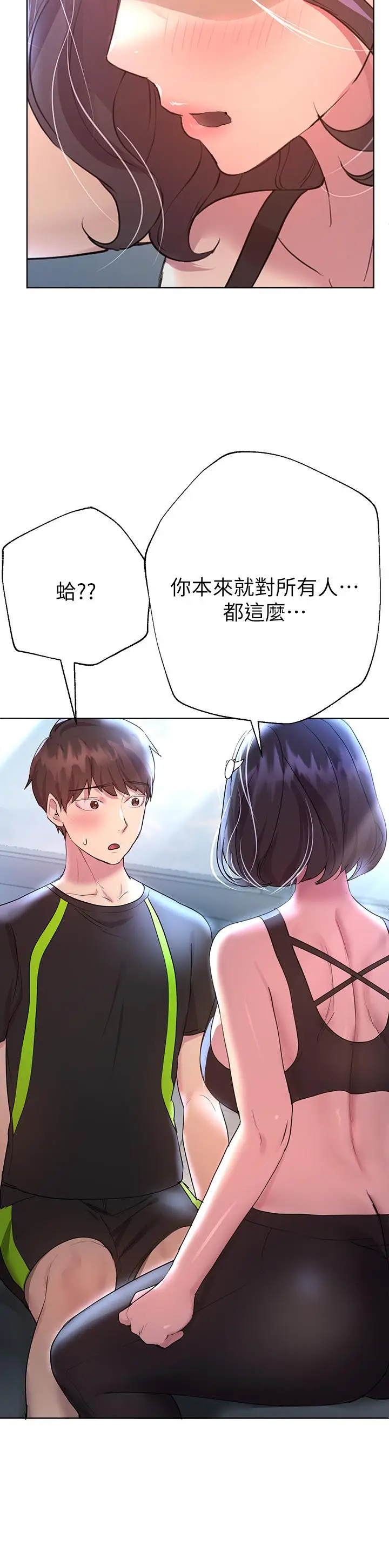 漫画《姊姊们的调教》第31话第42张图