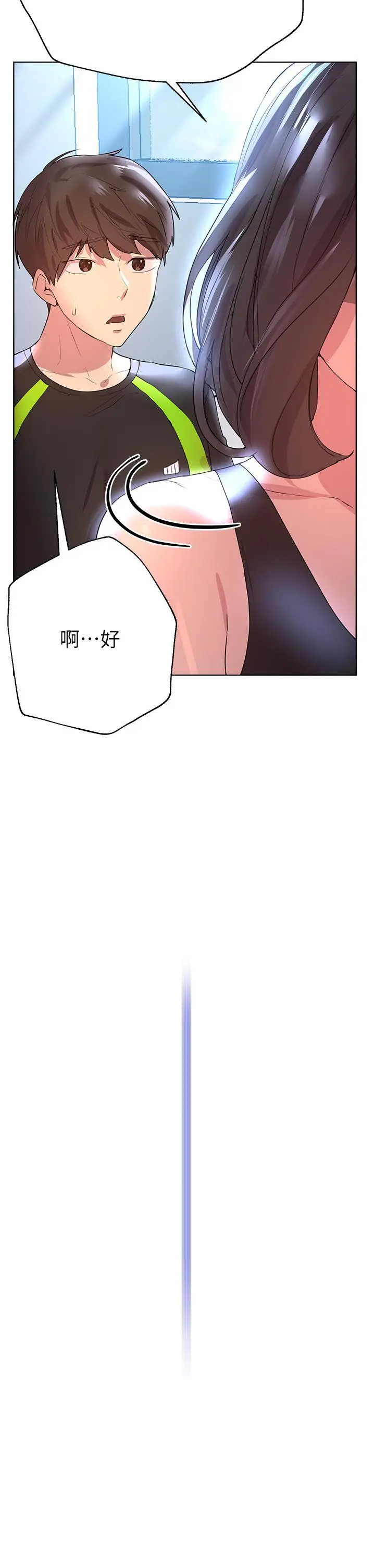 漫画《姊姊们的调教》第31话第44张图