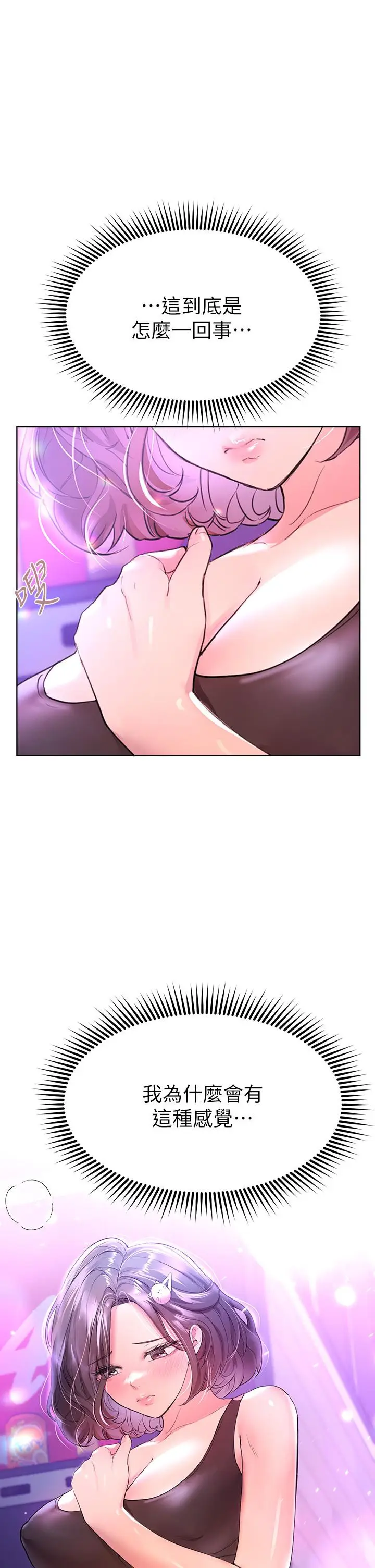 漫画《姊姊们的调教》第31话第46张图