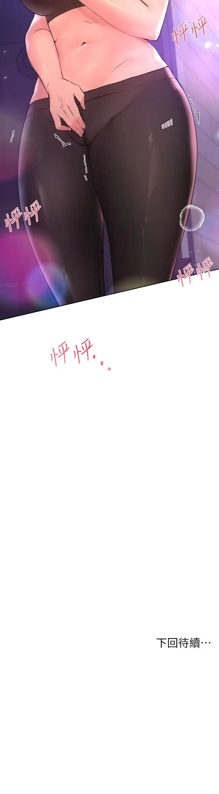 漫画《姊姊们的调教》第31话第47张图