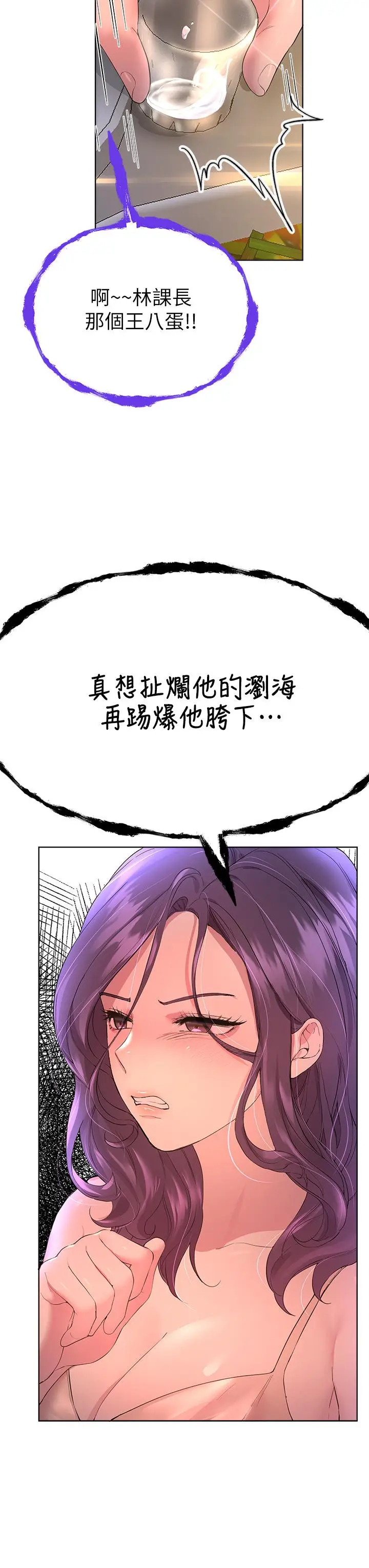 漫画《姊姊们的调教》第32话第11张图