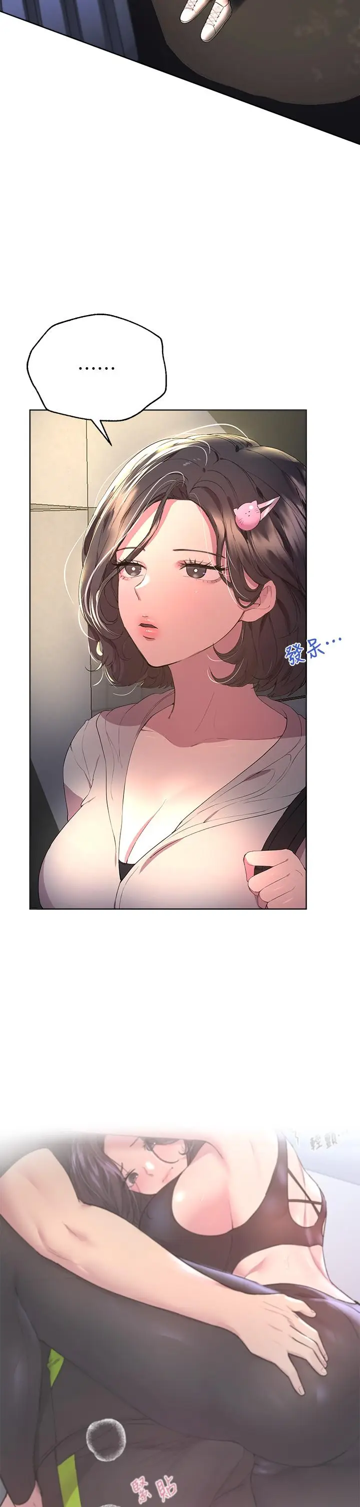 漫画《姊姊们的调教》第32话第2张图