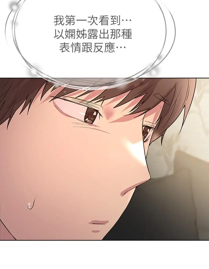漫画《姊姊们的调教》第32话第20张图