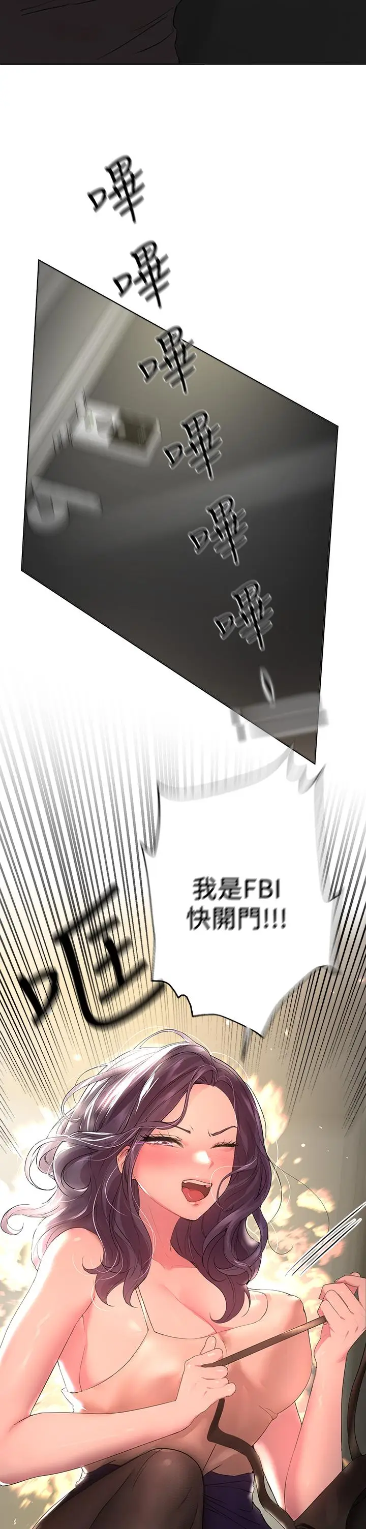 漫画《姊姊们的调教》第32话第22张图