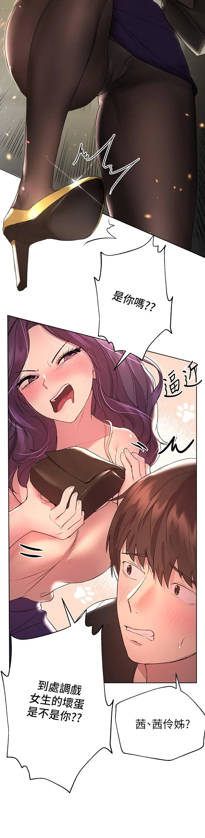 漫画《姊姊们的调教》第32话第23张图
