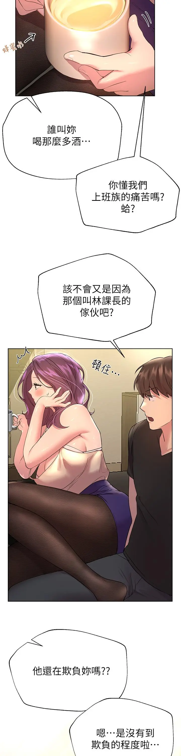 漫画《姊姊们的调教》第32话第25张图