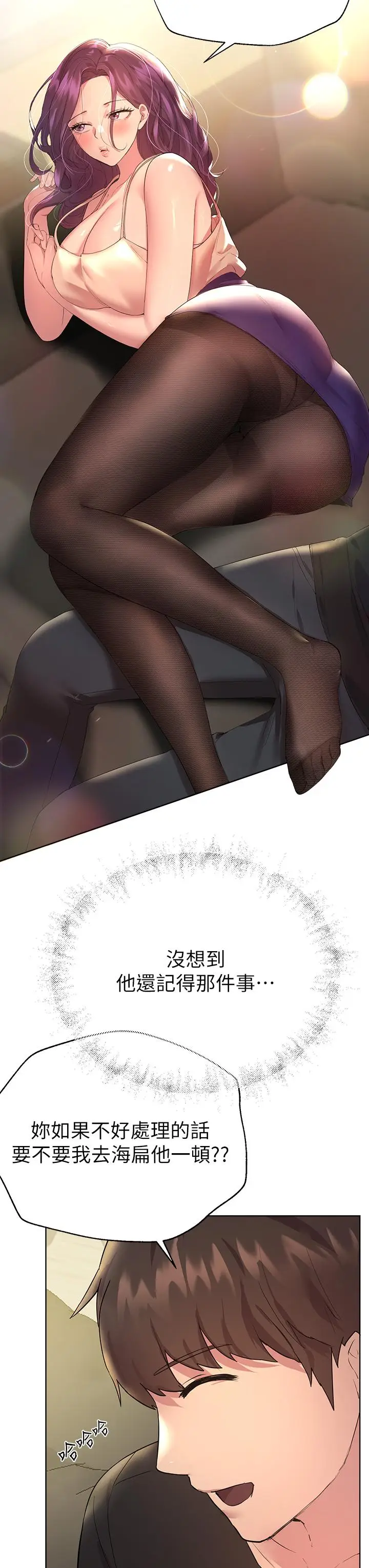 漫画《姊姊们的调教》第32话第26张图