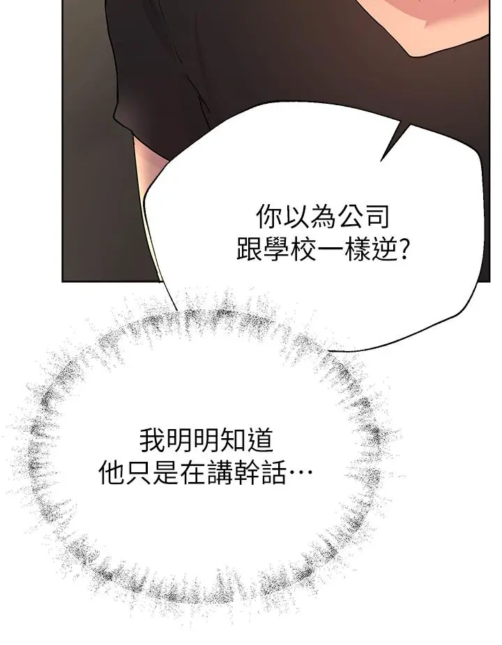 漫画《姊姊们的调教》第32话第27张图