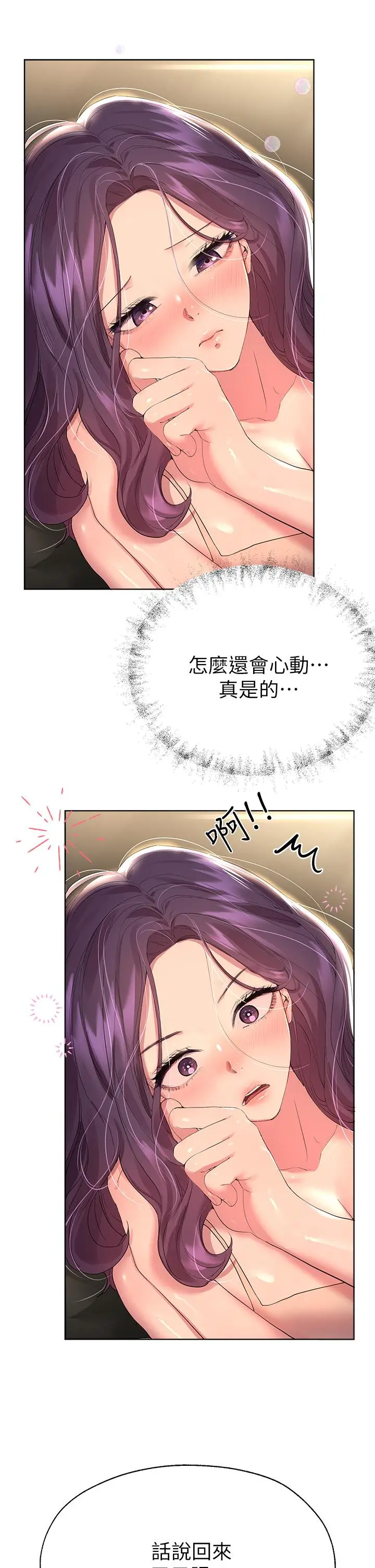 漫画《姊姊们的调教》第32话第28张图