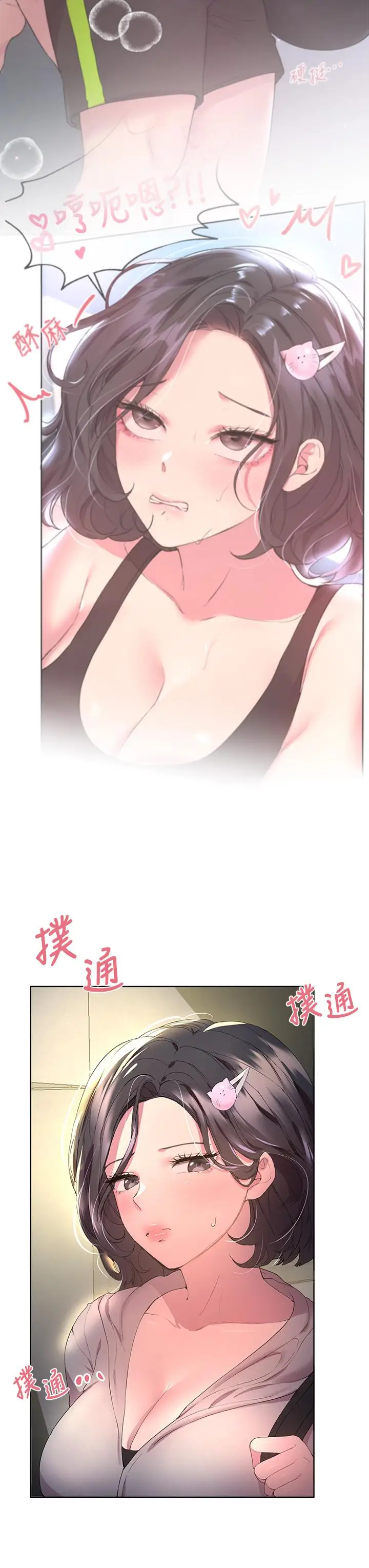 漫画《姊姊们的调教》第32话第3张图