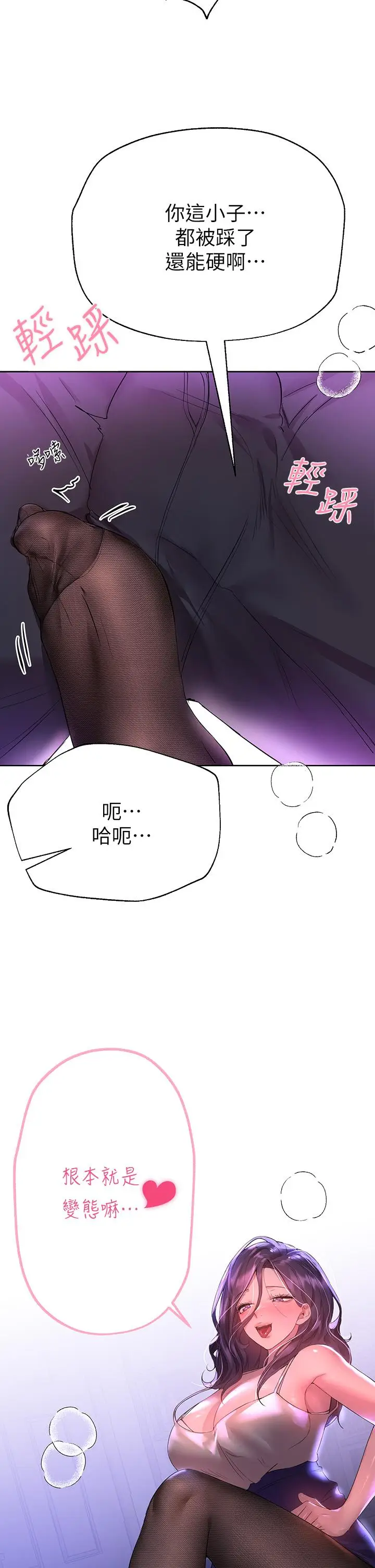 漫画《姊姊们的调教》第32话第37张图