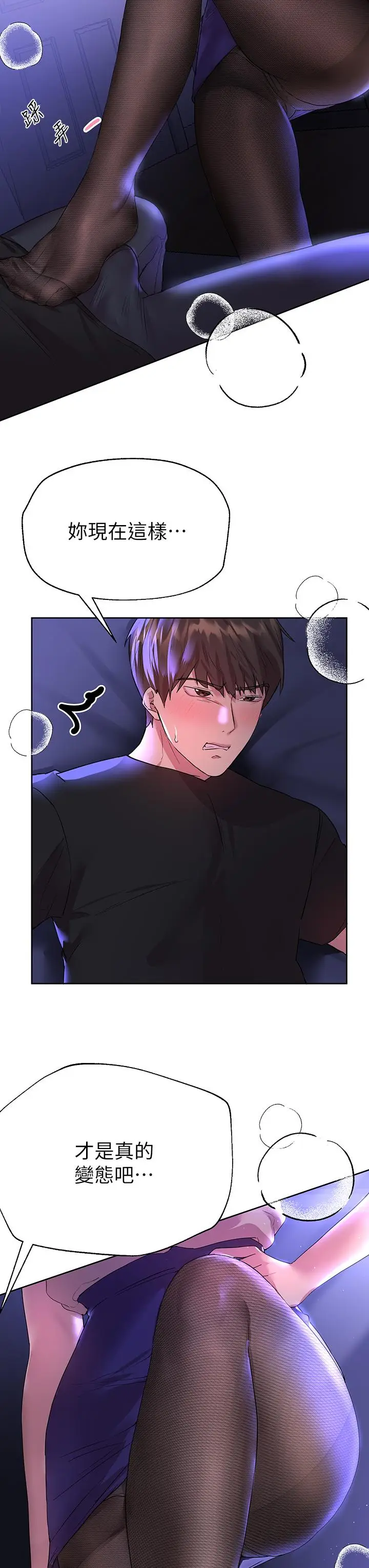 漫画《姊姊们的调教》第32话第38张图