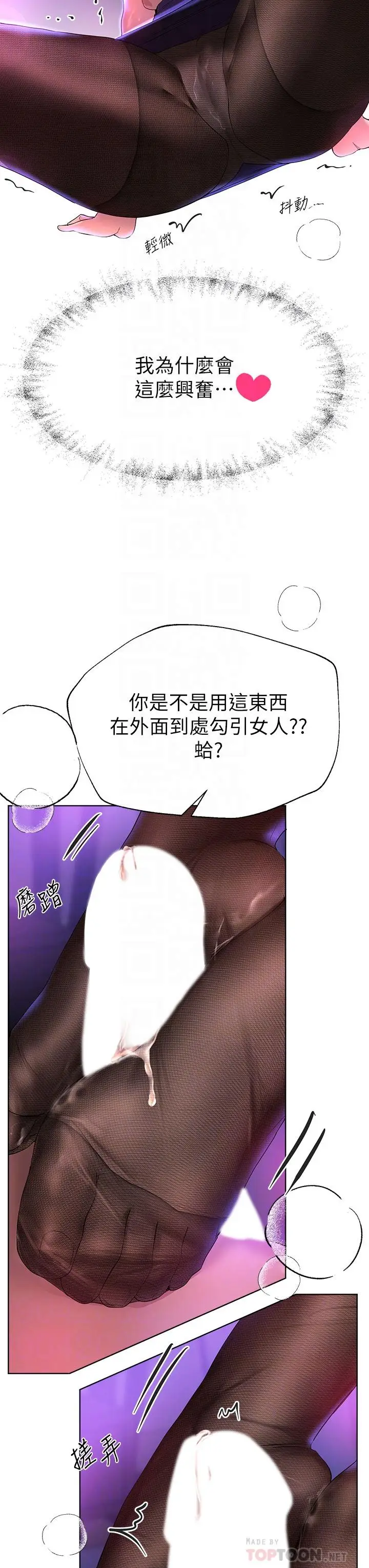 漫画《姊姊们的调教》第33话第10张图