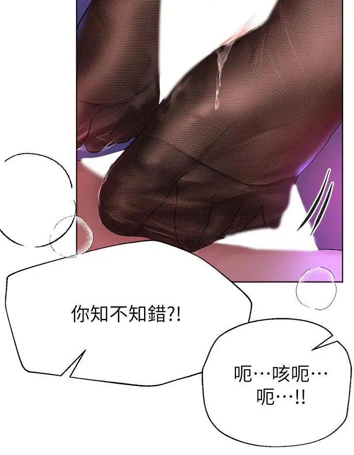 漫画《姊姊们的调教》第33话第11张图