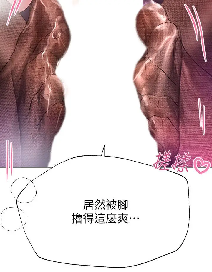 漫画《姊姊们的调教》第33话第15张图
