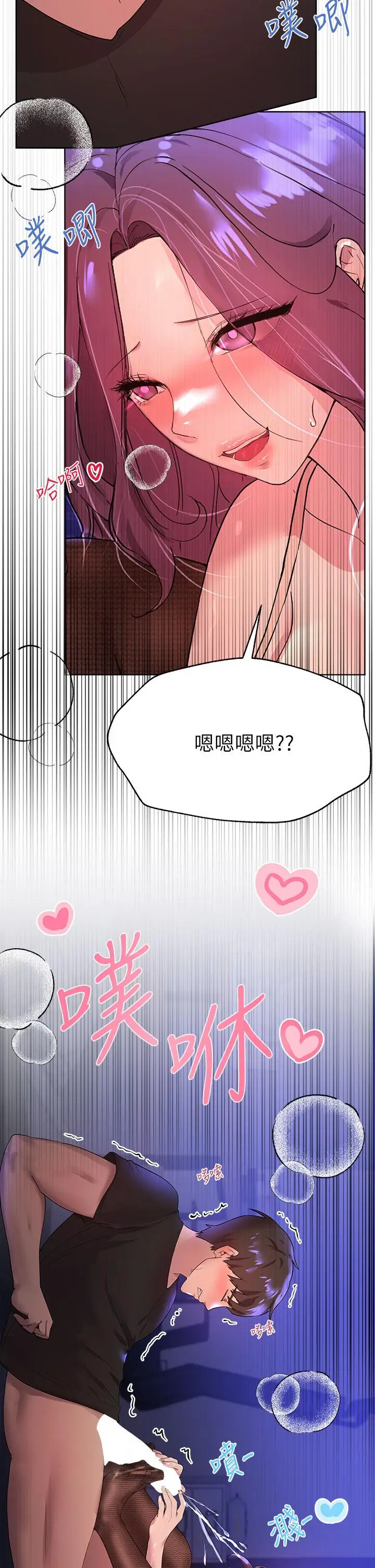 漫画《姊姊们的调教》第33话第17张图