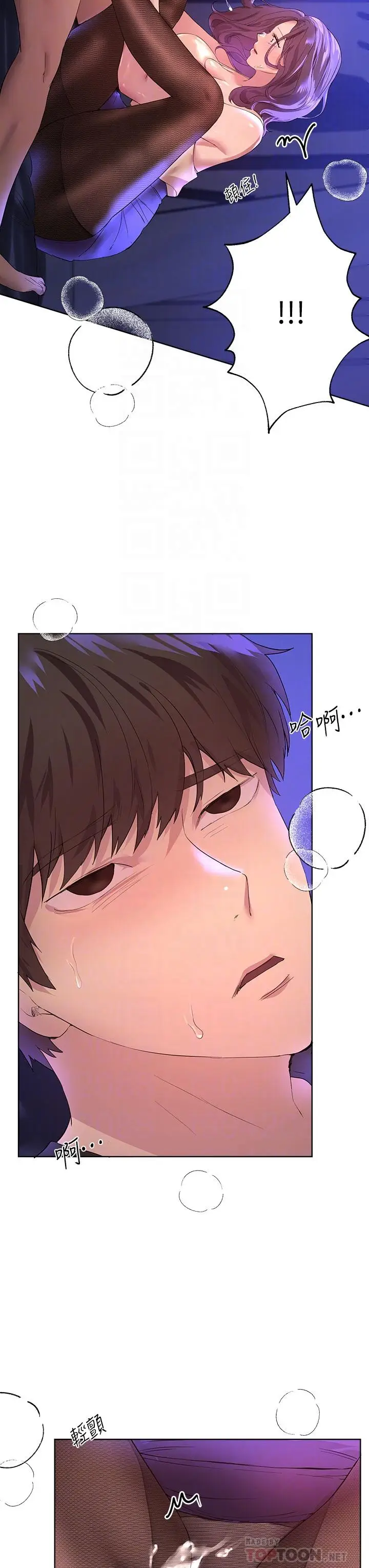 漫画《姊姊们的调教》第33话第18张图
