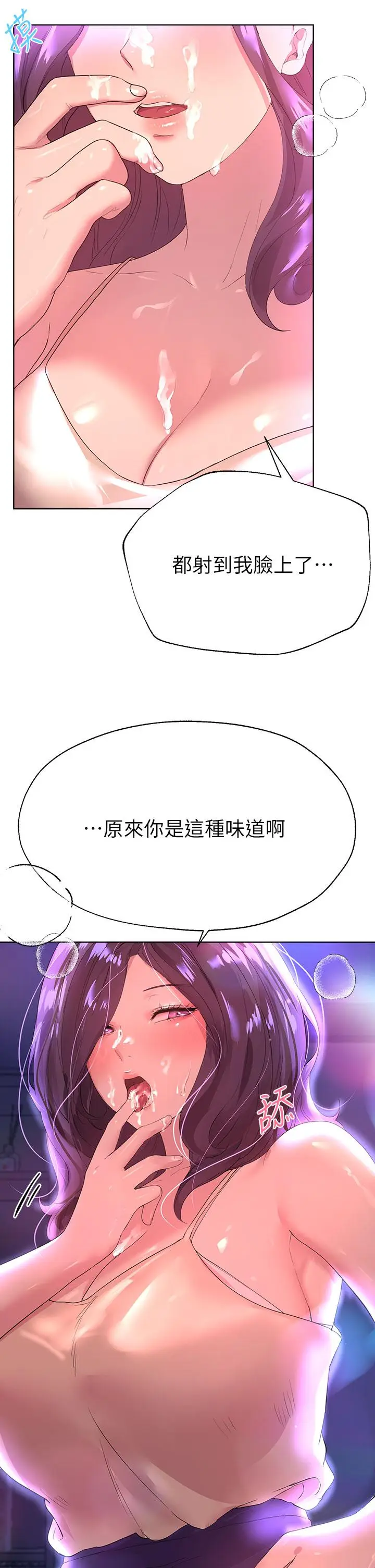 漫画《姊姊们的调教》第33话第20张图