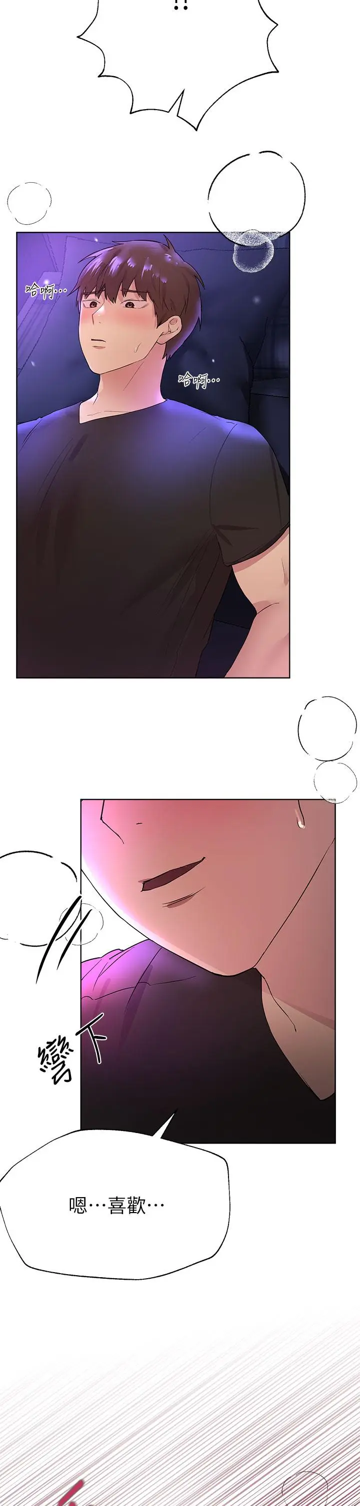 漫画《姊姊们的调教》第33话第25张图