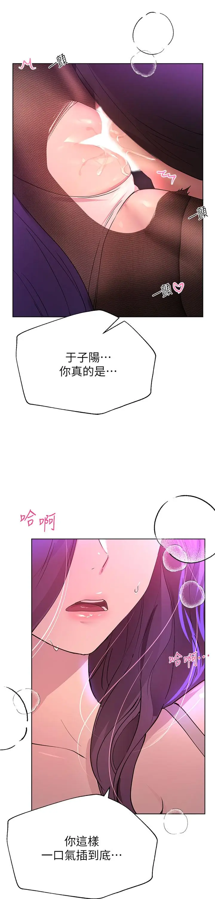 漫画《姊姊们的调教》第33话第27张图