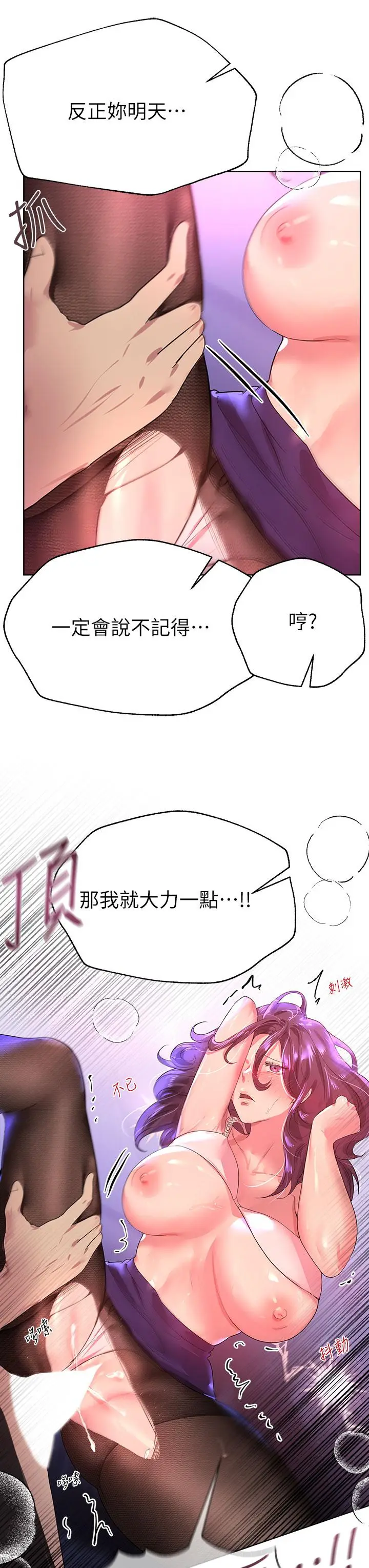 漫画《姊姊们的调教》第33话第29张图