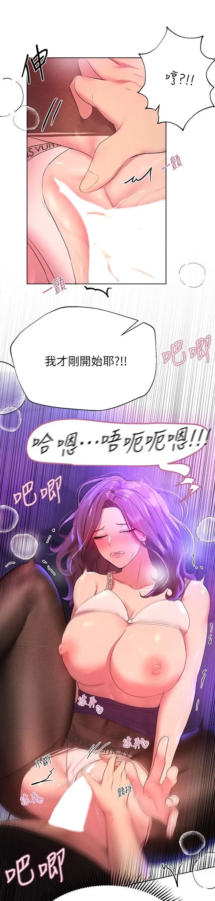 漫画《姊姊们的调教》第33话第35张图