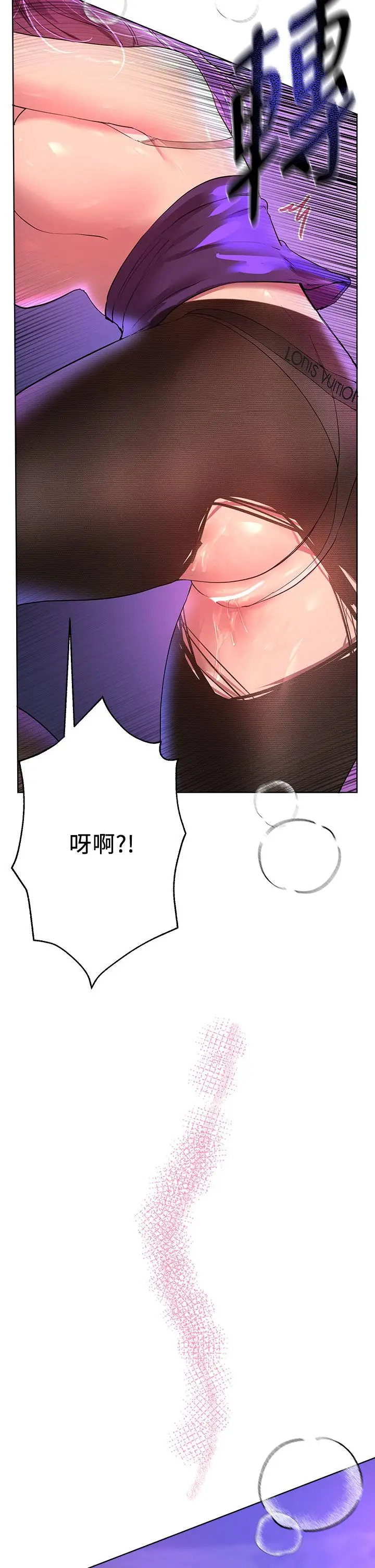 漫画《姊姊们的调教》第33话第39张图