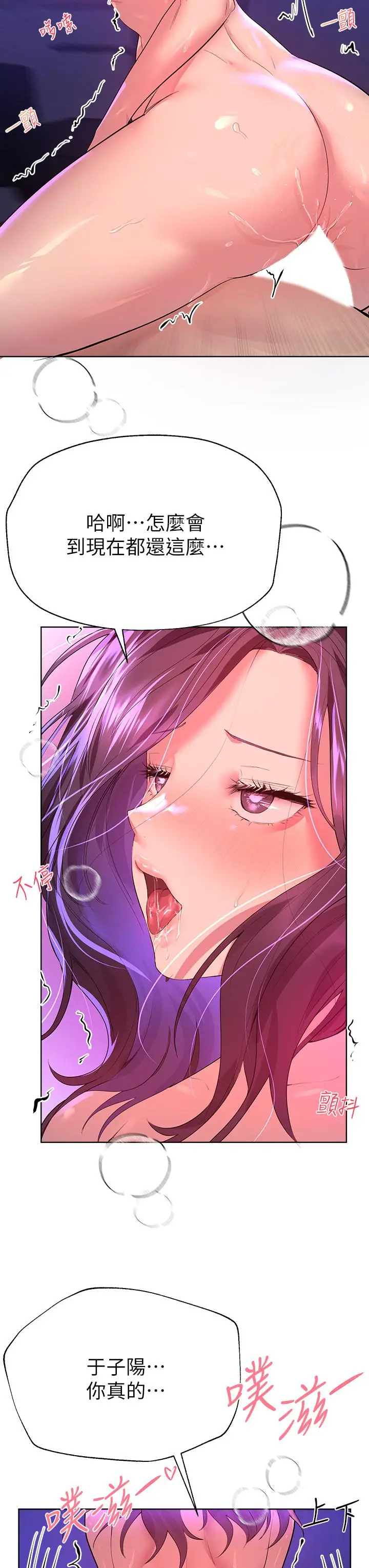 漫画《姊姊们的调教》第34话第26张图