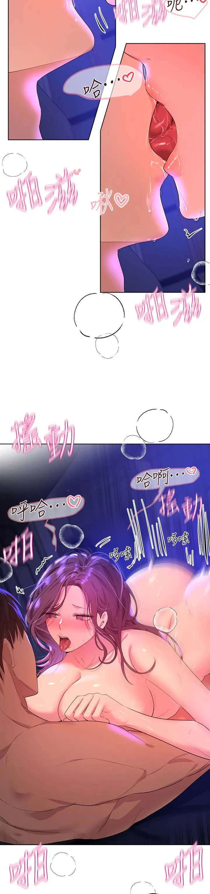 漫画《姊姊们的调教》第34话第30张图