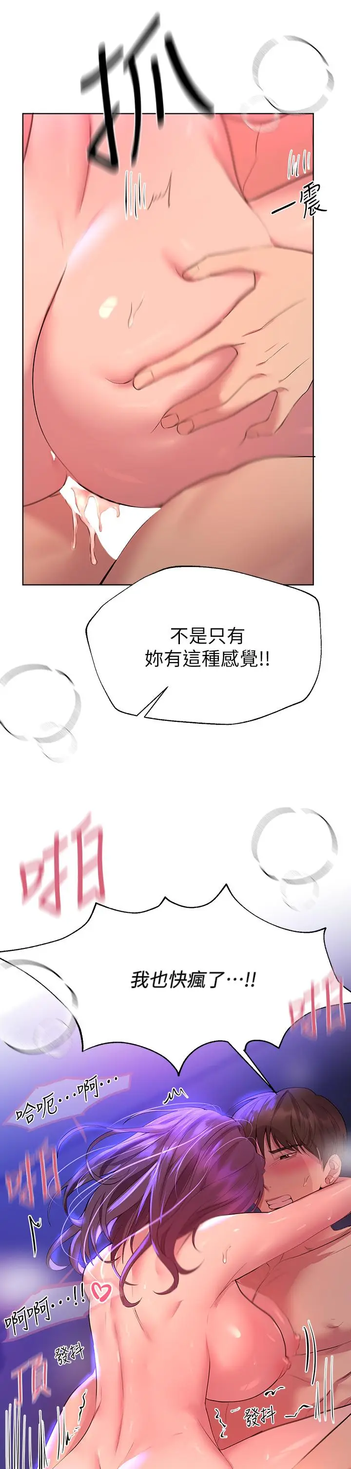 漫画《姊姊们的调教》第34话第32张图