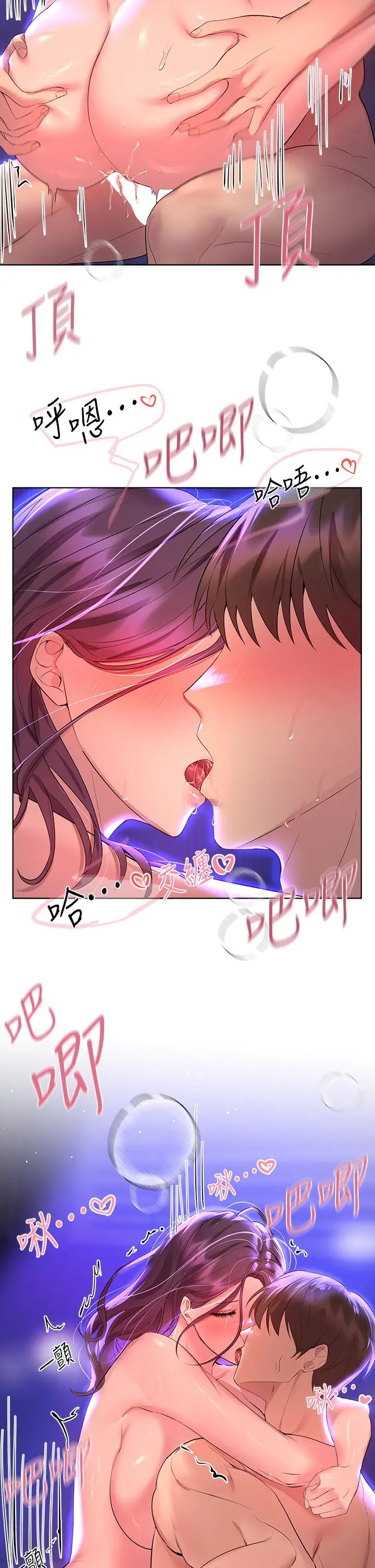 漫画《姊姊们的调教》第34话第33张图