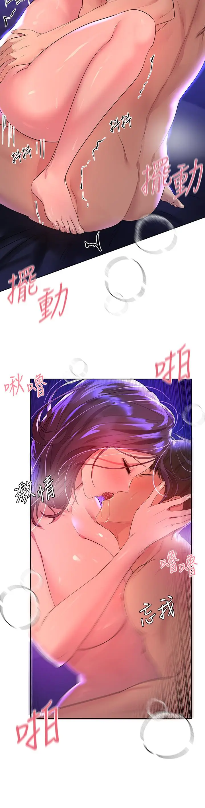 漫画《姊姊们的调教》第34话第34张图