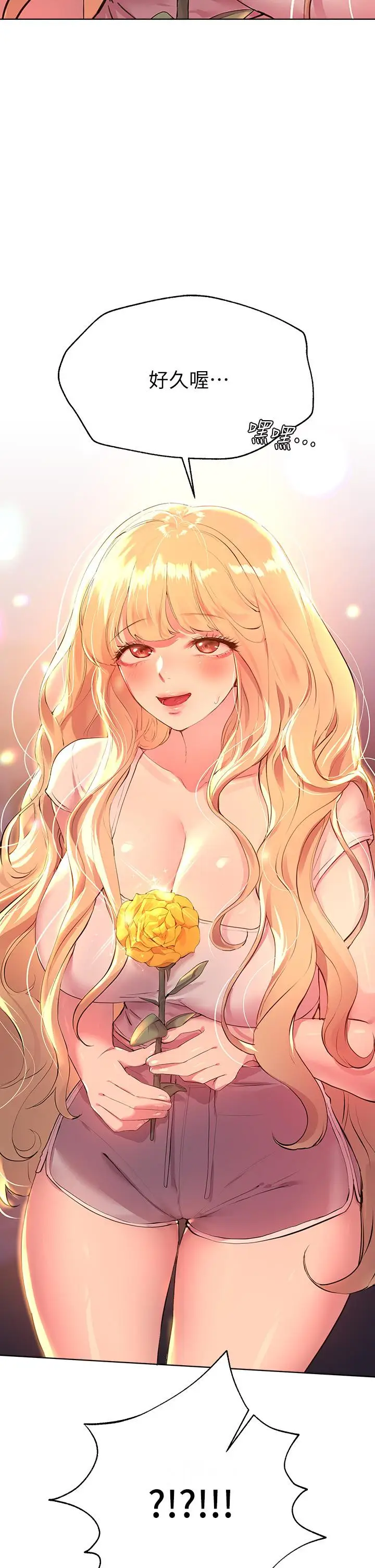 漫画《姊姊们的调教》第34话第43张图