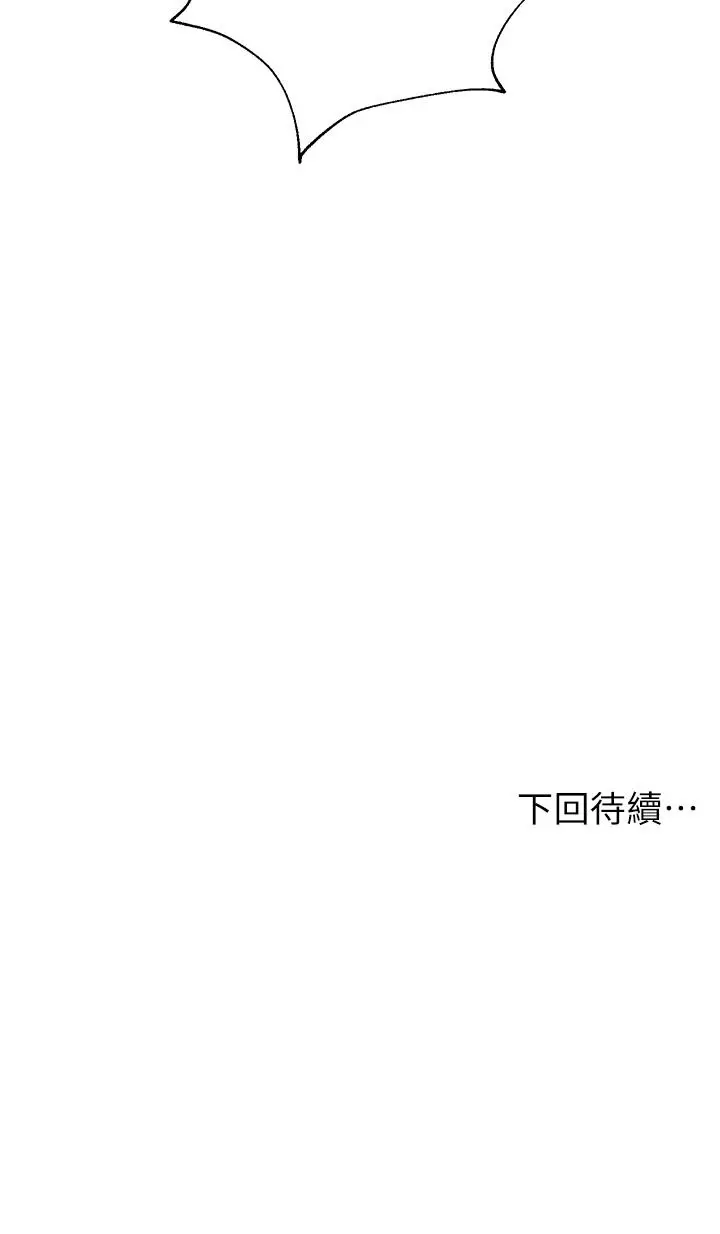 漫画《姊姊们的调教》第34话第44张图