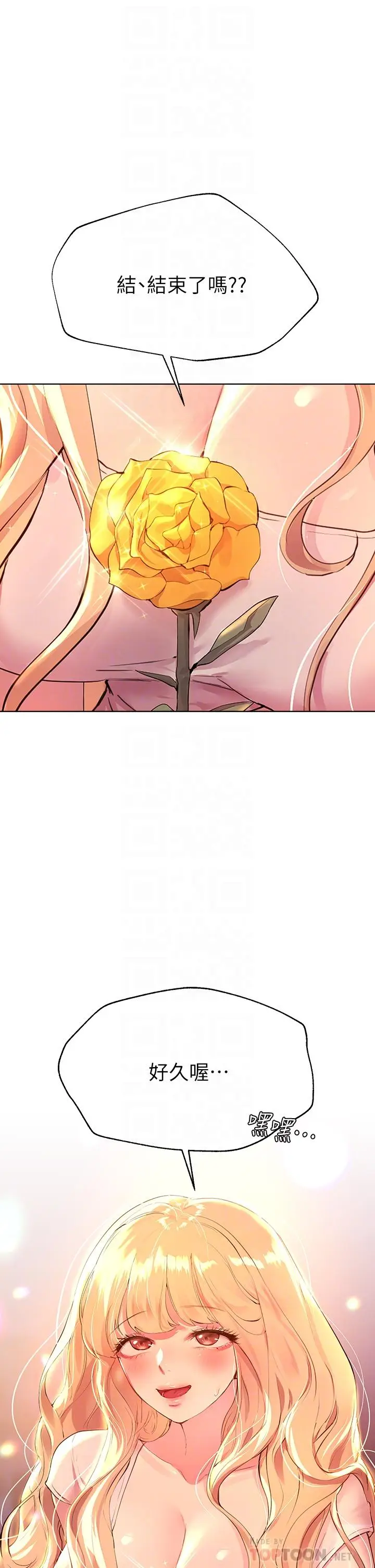 漫画《姊姊们的调教》第35话第16张图