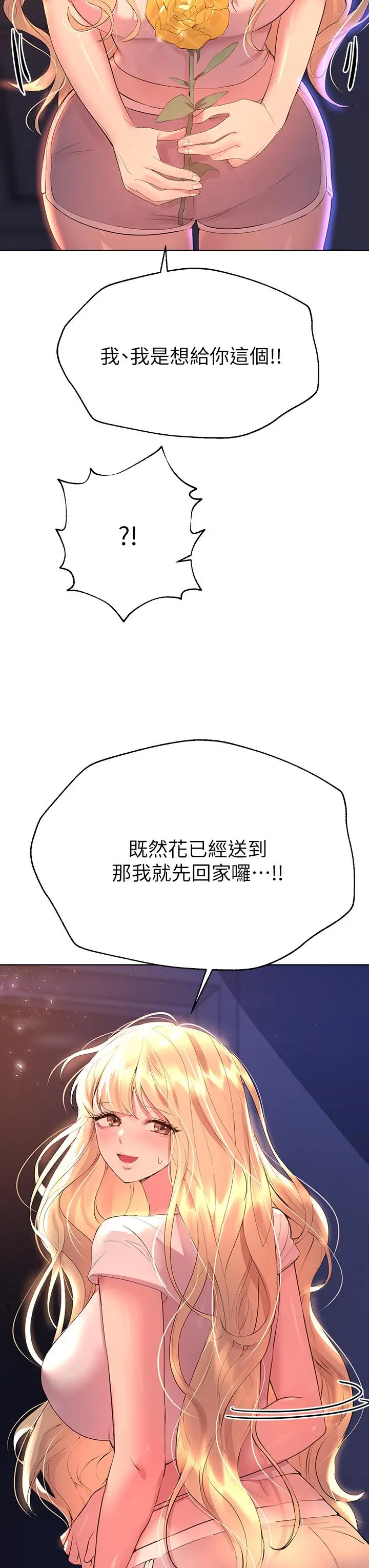 漫画《姊姊们的调教》第35话第21张图