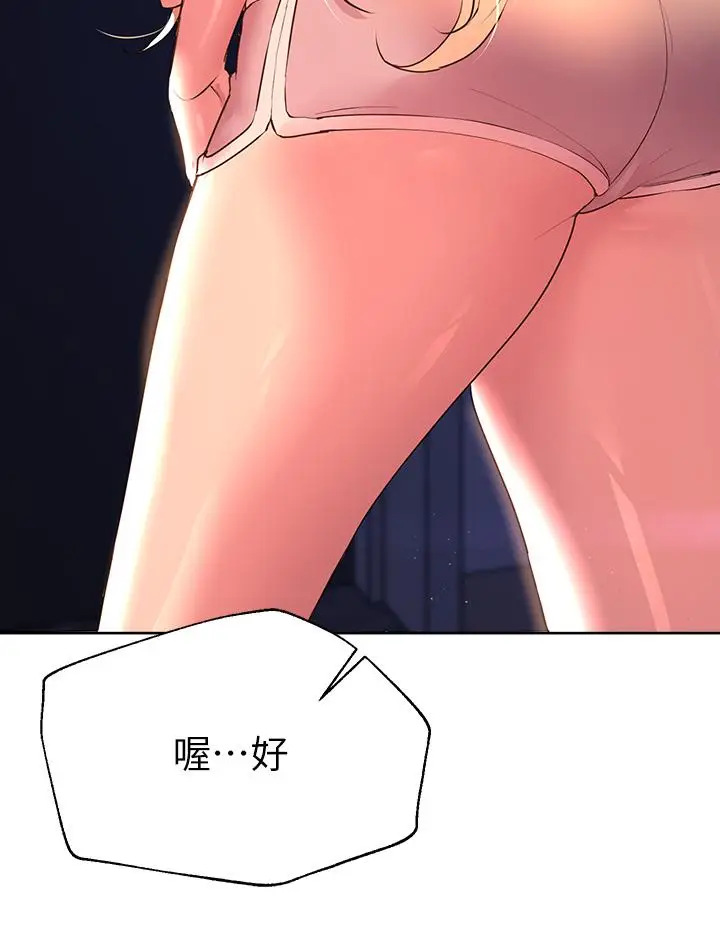 漫画《姊姊们的调教》第35话第22张图