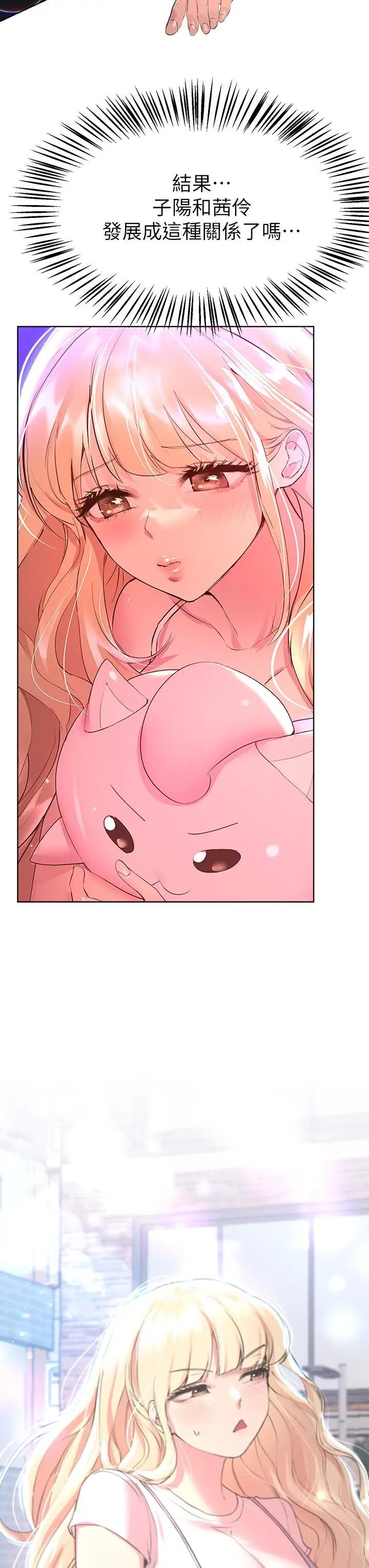 漫画《姊姊们的调教》第35话第25张图