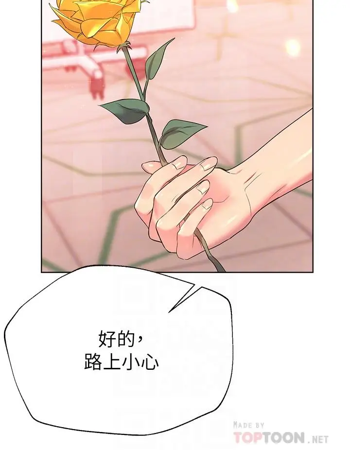 漫画《姊姊们的调教》第35话第8张图