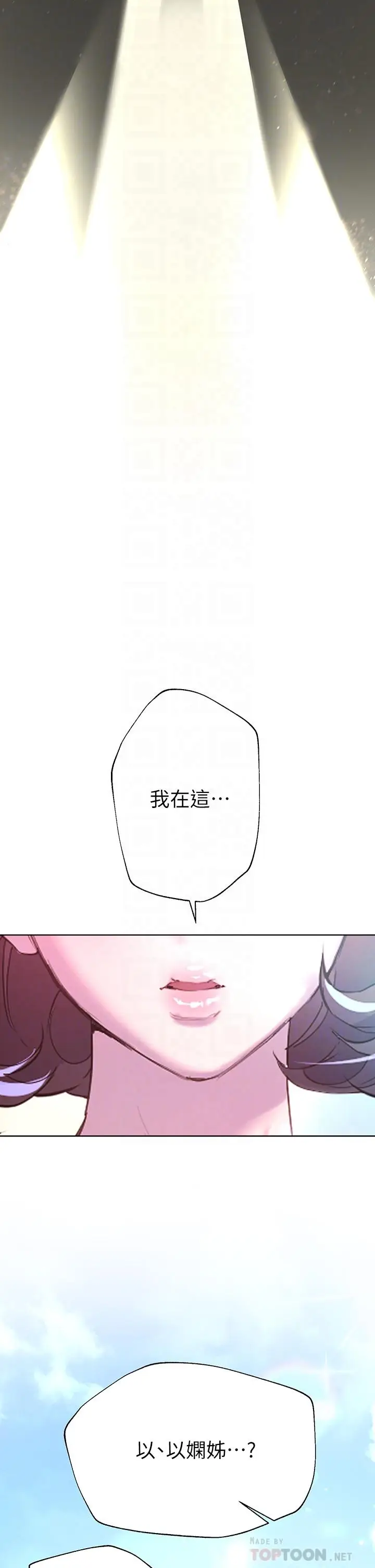漫画《姊姊们的调教》第36话第10张图