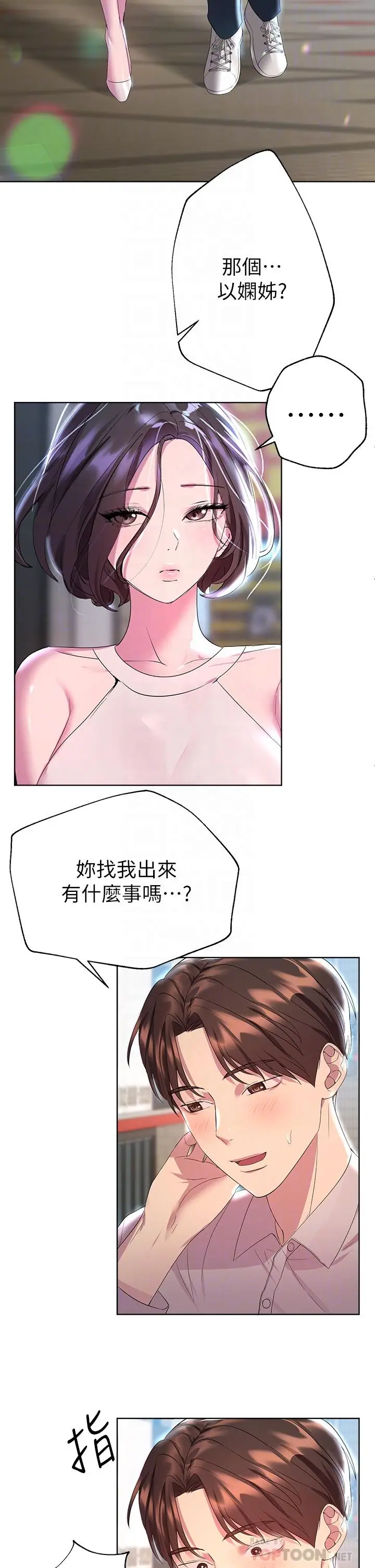 漫画《姊姊们的调教》第36话第14张图