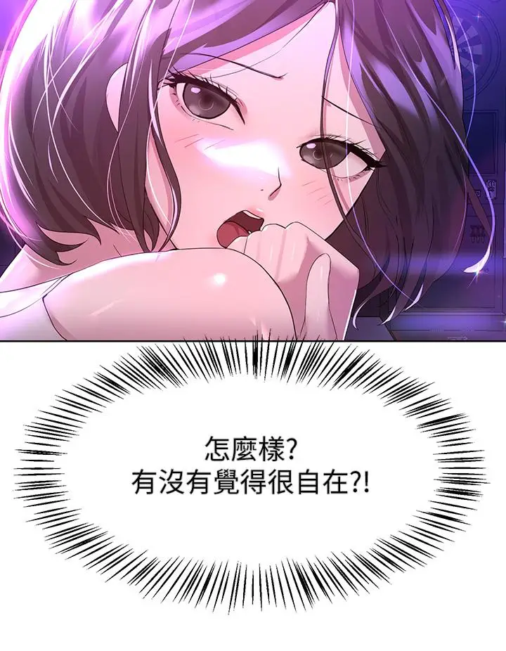 漫画《姊姊们的调教》第36话第20张图